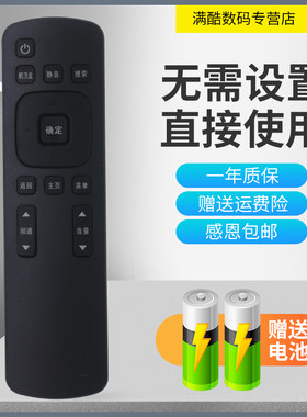 创维酷开电视青春版遥控器