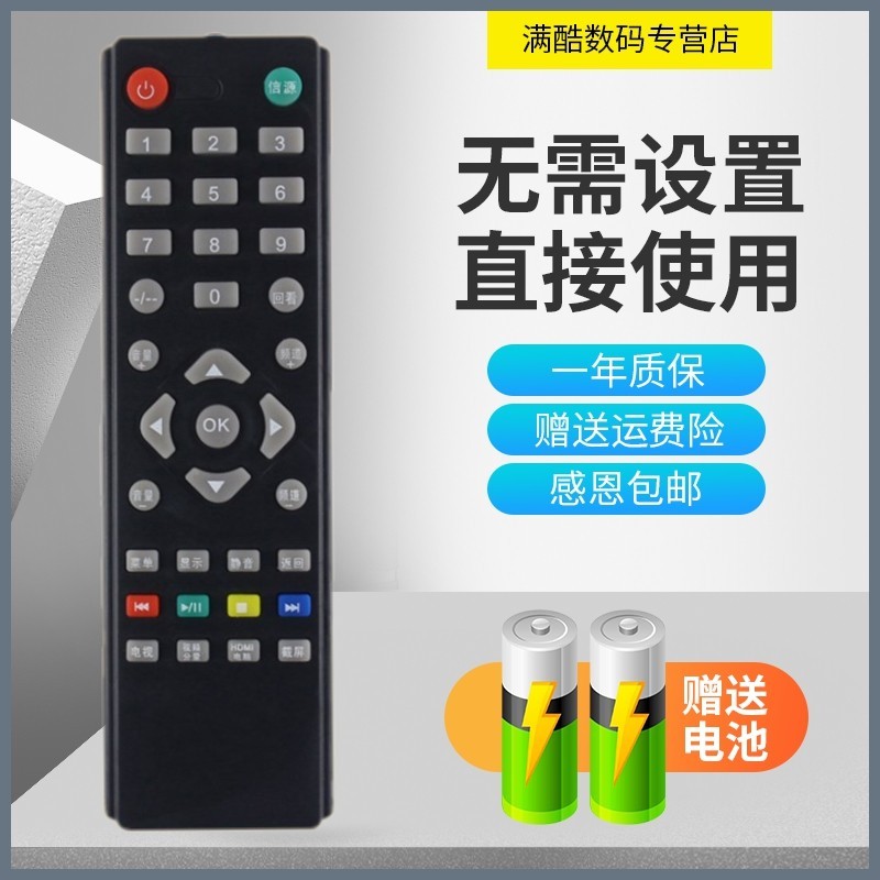 适用于冠捷电视 型号遥控器 直接使用 不用设置