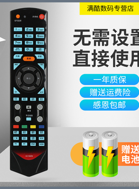 适用于康佳电视机LED37IS95N LED42IS95N LED46IS95N 型号遥控器