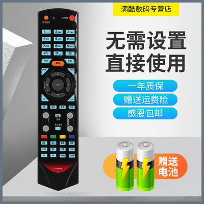 适用于康佳电视机LED37IS95N LED42IS95N LED46IS95N 型号遥控器