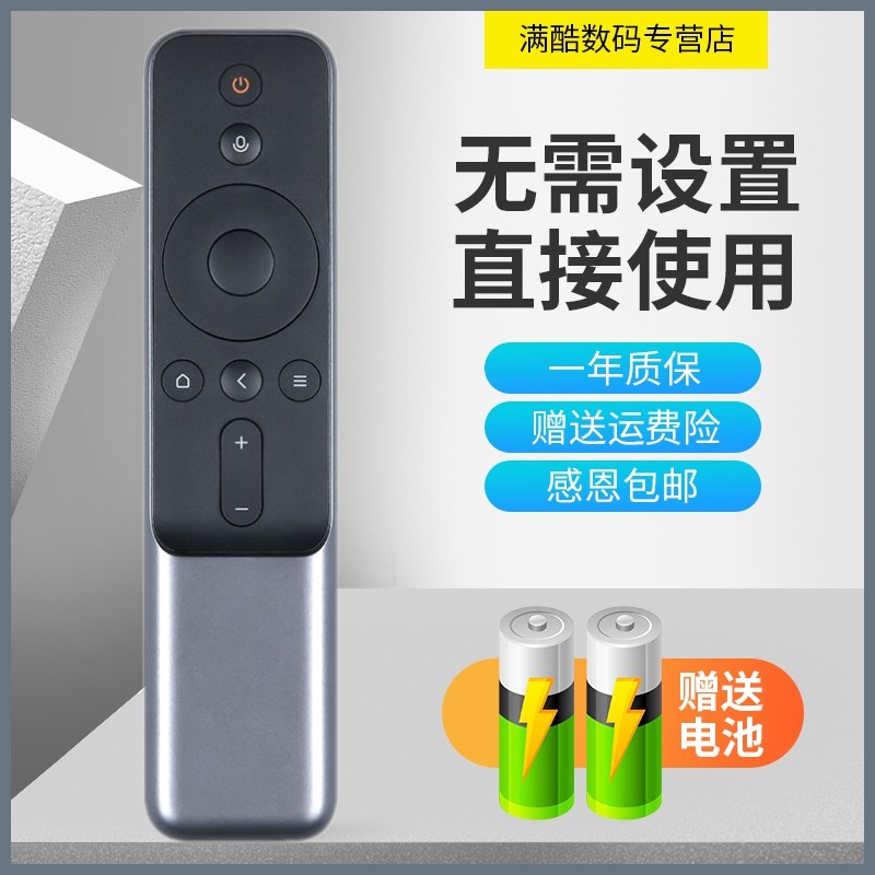 原装版峰米投影仪遥控器送电池