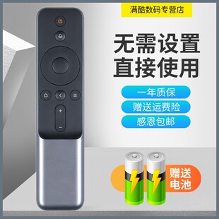 满酷玛适用于峰米米家投影仪Smart投影机遥控器通用小米 4K WEMAX one Pro
