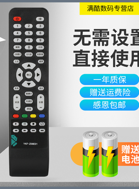 满酷玛遥控器熊猫电视遥控器YKF-Z09E01 LE32J28S LE32D36S LE32D55H LE39J31S