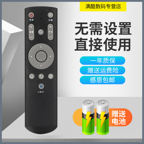 风行红外三代通用电视机遥控器