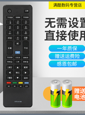 满酷玛遥控器适用海尔电视遥控器HTR-A19 LE32F3000W LE40F3000W LE50F3000W