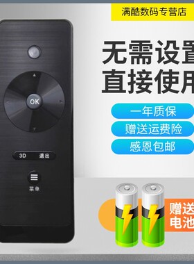 满酷玛遥控器适用于TCL 3D液晶电视机 L42P7200-3D L40L46L55P7200-3D 遥控器