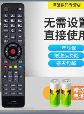 满酷玛遥控器适用于康佳电视机遥控器型号LED55M60A通用KK-Y354 直接使用