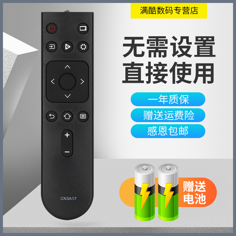 适用于海信VIDAA网络电视遥控器C