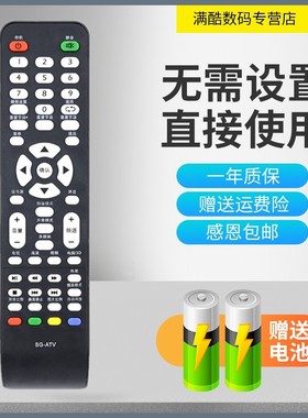 满酷玛遥控器适用于LEZI乐滋智能网络电视机3D液晶遥控器32LSB02 直接使用