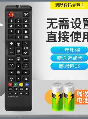 适用于三星商用液晶显示器QE43T QE50T QE55T QE65T 遥控器 直接使用