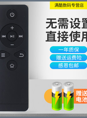 满酷玛遥控器适用于乐视电视盒子NEW C1S/CIS网络机顶盒遥控器X60ST1