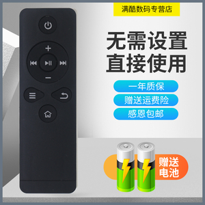 满酷玛遥控器适用于乐视电视盒子NEW C1S/CIS网络机顶盒遥控器X60ST1