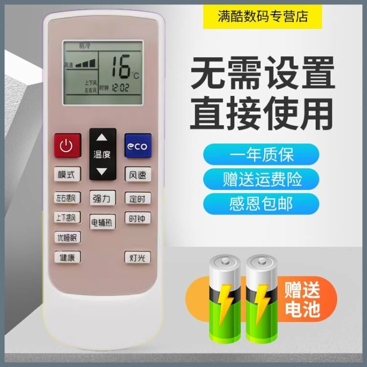 26DF3ASH-35DF3遥控器不用设置