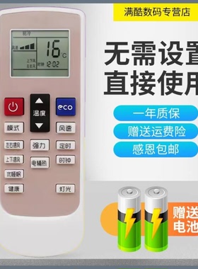 适用于惠而浦空调 ISH-26DF3 ISH-35DF3   ASH-26DF3 ASH-35DF3 型号遥控器 不用设置