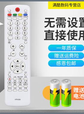 适用于海尔电视LD42U7000 LE37A800  LE55H300ND LE42A800D遥控器