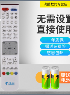 适用于联通电信华为EC2108V3 EC6108V9A/E/C/U IPTV机顶盒遥控器