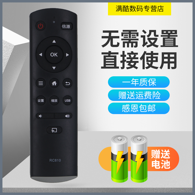 tcl适用于液晶电视遥控器