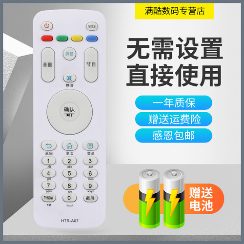 适用海尔电视机遥控器le43r31