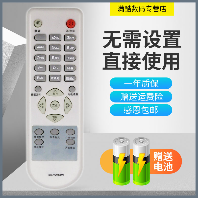 满酷玛遥控器全新适用于康佳电视机遥控器KK-Y294W SP21BM529 SP24808 SP21808