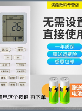 适用于原装版 坂田空调遥控器型号 KFR-26GW/AS-802 直接使用