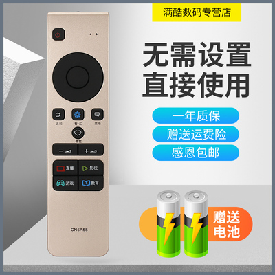 满酷玛遥控器适用于海信电视机LED55EC720US LED60EC720US遥控器CN5A58