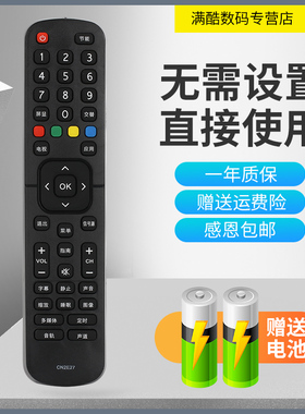 适用于海信LED32H1600Y LED43/49/55H1600Y 遥控器电视机CN2V27