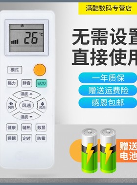 适用于康佳K咪Kmini空调遥控器KFR-25 35GW/H3M KFR-23GW/M 通用