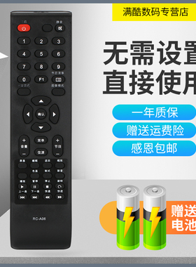 适用于长虹电视遥控器RC-A14 兼RC-A13 A15 LED42538ES LED42538N