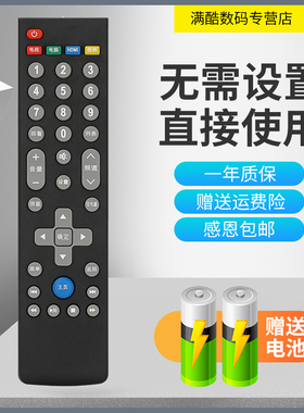 满酷玛遥控器适用于乐视电视遥控器X43S L433L3 L433A3 L403S3 L40353 L403P3