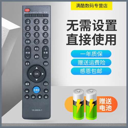 适用于创维24E300E 32E300E 39E300E 42E300E 型号电视机遥控器