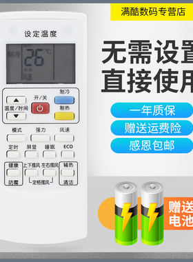 满酷玛遥控器适用于pascmio中松空调遥控器 KFR-25 26 35GW/SUZ+3珠海中松空调 H/801