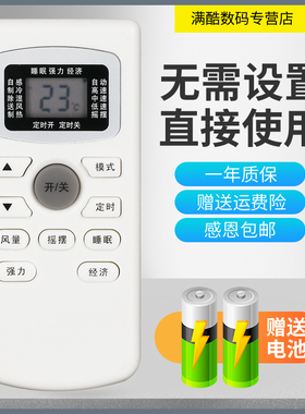适用于金兴空调遥控器 JINXING空调遥控器 核对外形一样才可以购买使用