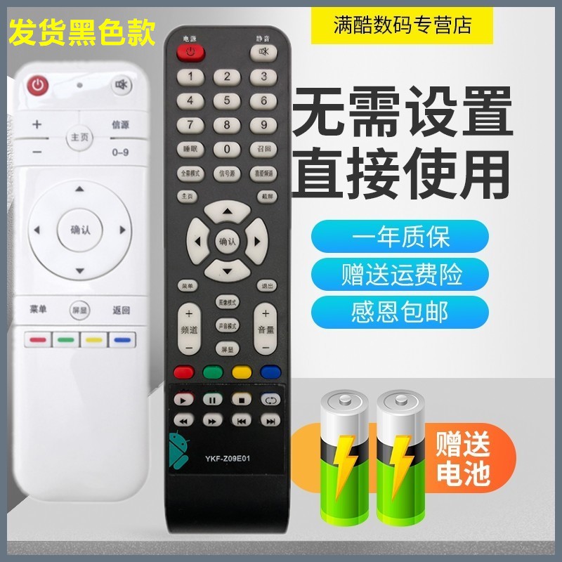 发货通用型号Z09E01直接使用无需设置