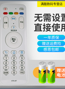满酷玛遥控器适用于海尔语音电视遥控器HTR-U07 LE32-42/43/48/55/6/70AL88