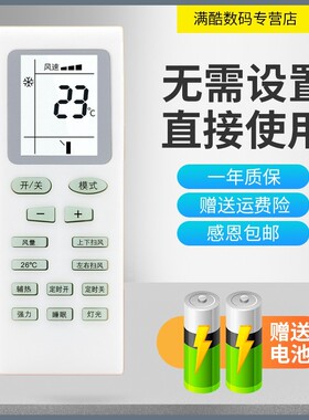 满酷玛遥控器适用于中松空调型号 KF-26GW/DALH-ZZSA 遥控器直接使用 不用设置