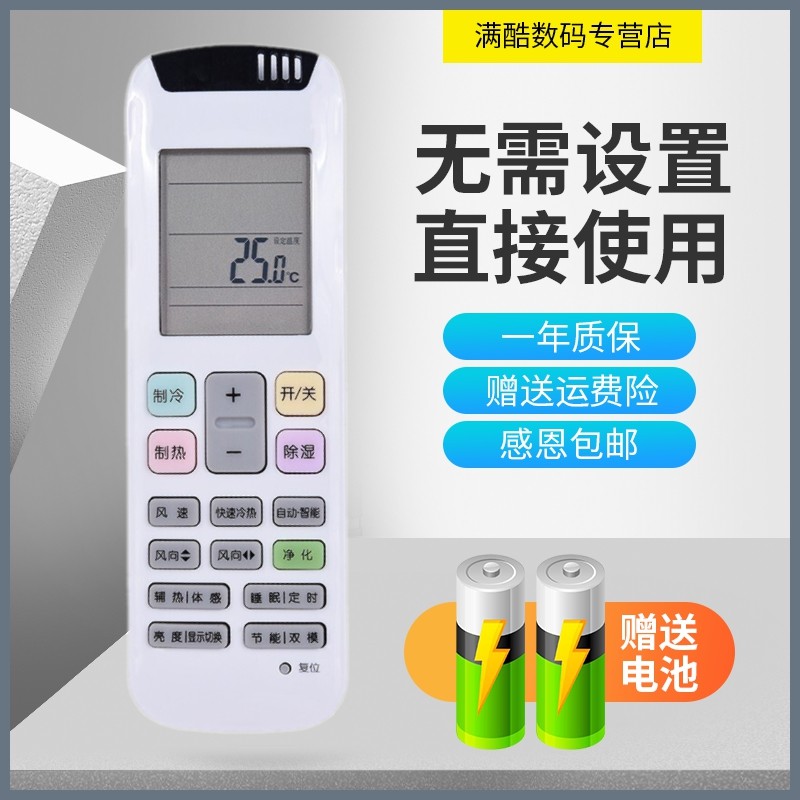 适用于惠而浦空调遥控器IVH-50YK2W IVH-50YK1W IVH-72YK1W IVH-72YK2W IVH-50YE1W IVH-72YE1W ISH-35CK1W·