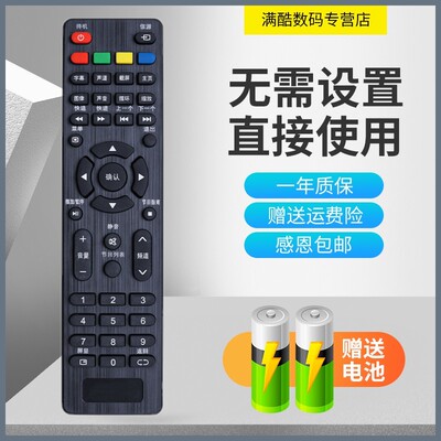 满酷玛遥控器适用于TCL乐华电视遥控器32S310 32X600 50S660 LED39C310A S300
