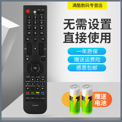 满酷玛遥控器适用于海信电视遥控器TLM42V68PK TLM46V66PK TLM46V68PK