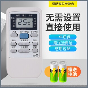 适用于三菱重工空调遥控器 RYA502A006A RYD502A006 RYA502A003A