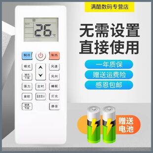 适用于航天米沃河南新飞 KFR-35G/B22A22-5 35W/B22A-5空调遥控器