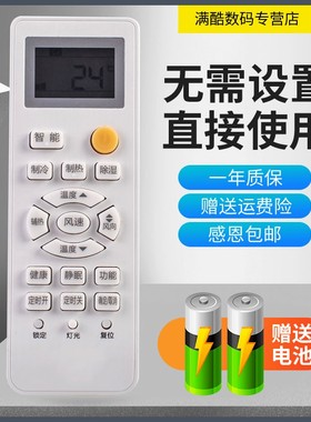 满酷玛适用于海尔KFR-26GW 35GW/05KBP22A/05KCP22A/05KDP22A空调遥控器