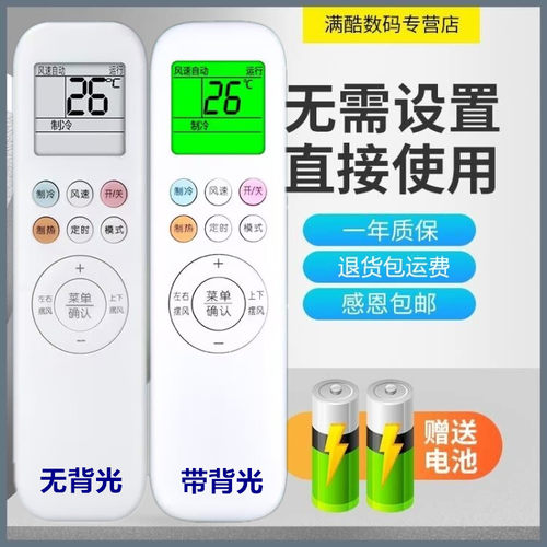 YKR-T/001/011/012空调遥控器