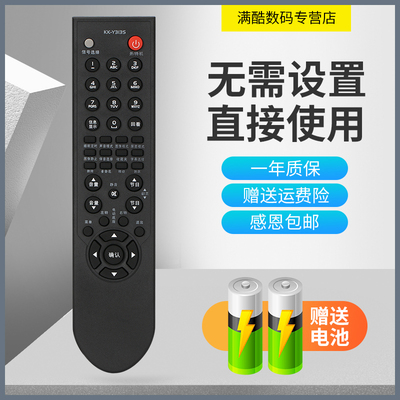 适用于康佳LC32GS80C LC37G580C LC42GS80DC LC46GS80DC 电视机遥控器