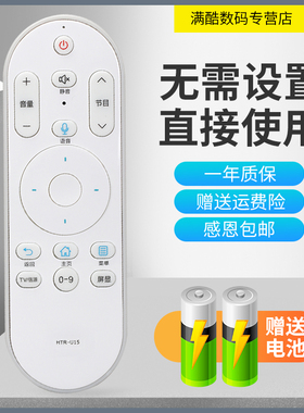 适用于海尔语音LS55AL88E88 LS50AL88D91 电视遥控器