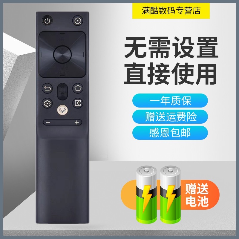 原装版长虹电视机遥控器送电池