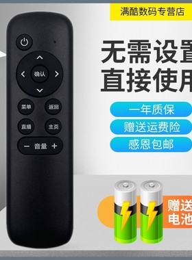 适用 奇异果TV网络电视机顶盒遥控器Q18 Q16 Q15 Q19 音士顿V8 R1