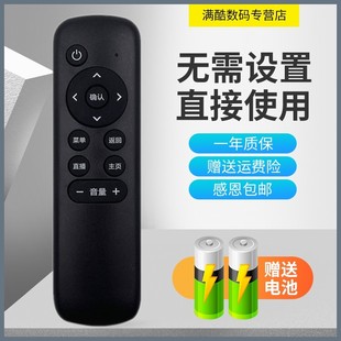 适用 奇异果TV网络电视机顶盒遥控器Q18 Q16 Q15 Q19 音士顿V8 R1