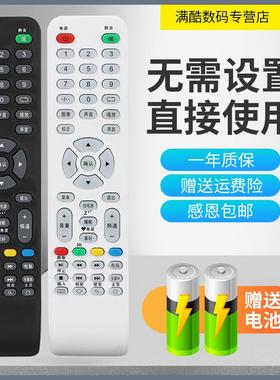 适用于HCTIANCH/HCTIANQI牌电视Z3211 Z5011 Z6511 H4211型号遥控器