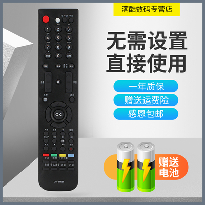 适用于海信 LED42T29G LED47/55T29G LED42T29GP LED47/55T29GP遥控器