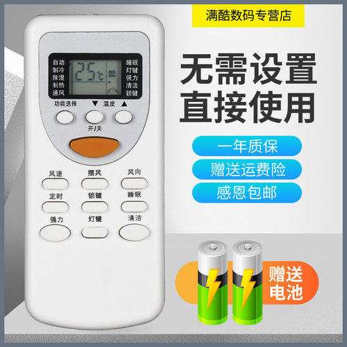 外形 型号一样 直接使用 质量保证 送电池